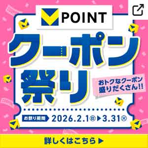 新しいタブが開きます