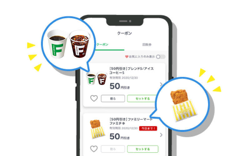 おトク2