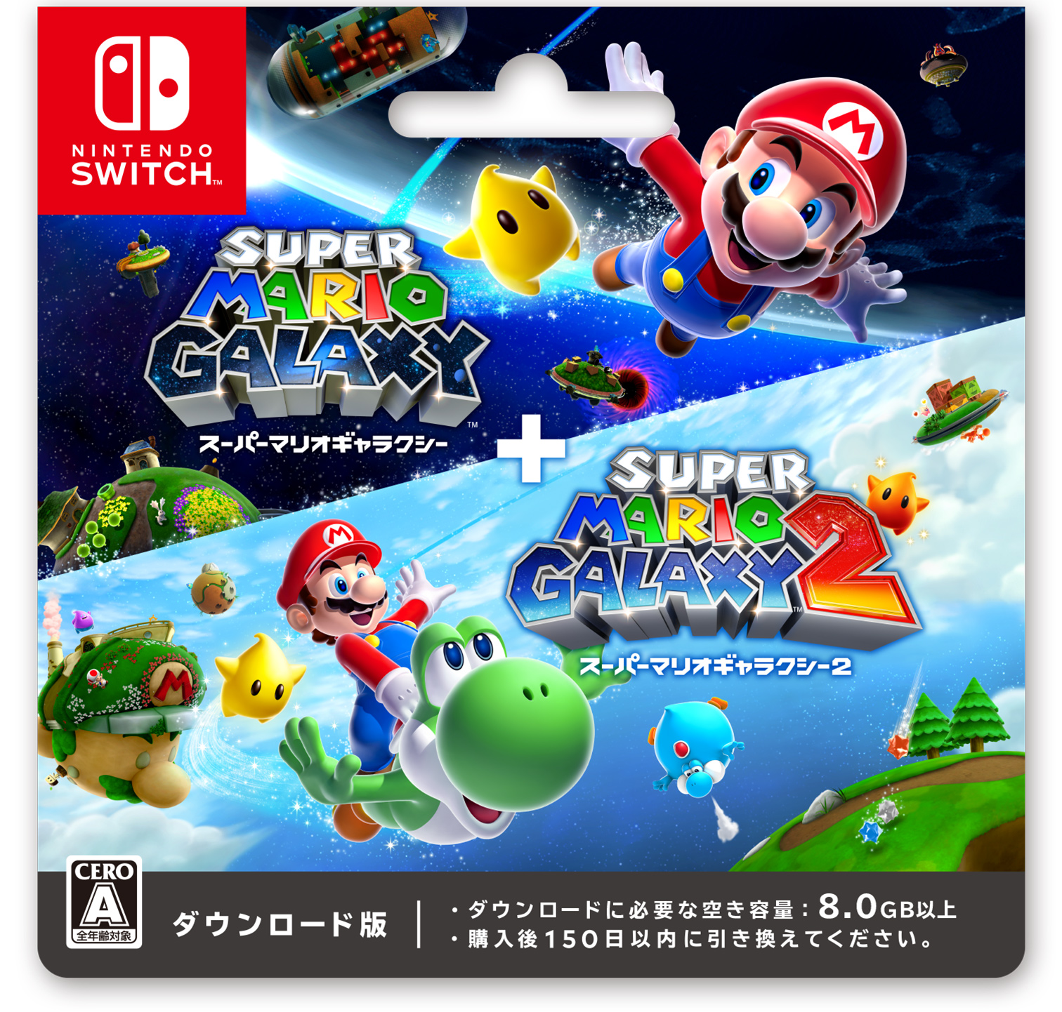 ニンテンドーダウンロードカード