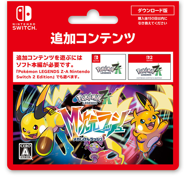 ニンテンドーダウンロードカード