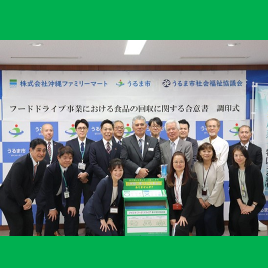 国内最大規模の「ファミマフードドライブ」食品寄付が500トンを突破！お届けできた食品はおむすび約500万個に相当 ～広がる食支援の輪、そのストーリーに迫る～