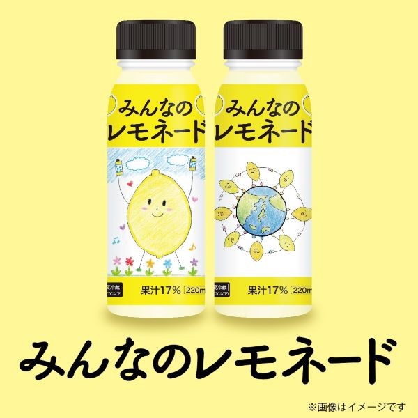 みんなのレモネード。小児がんのこどもたちを応援する取り組みです